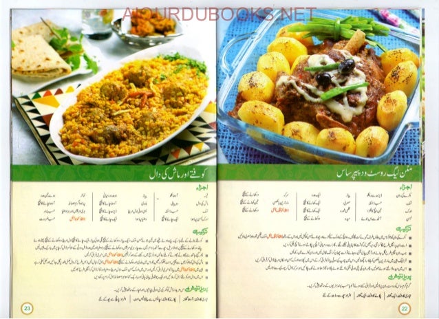 Dalda Cook Book